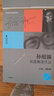 孫紹振作品解讀系列 共4冊(cè) 孫紹振 曬單實(shí)拍圖