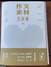 2025新版秒查速記初中數(shù)理化一本通七八九年級通用版數(shù)學物理化學考點梳理講解典型題專項訓練初一初二初三知識定律總結母題詳解 【數(shù)理化】+【背單詞】+【小四門】 曬單實拍圖