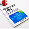 自動(dòng)化設備和工程的設計、安裝、調試、故障診斷 曬單實(shí)拍圖