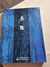 【正版】王財貴中文經(jīng)典誦讀大字護眼 注音版 詩(shī)經(jīng)/易經(jīng)/孟子/古文選/格言選/論語(yǔ)等12本 單選本 易經(jīng)  王財貴 曬單實(shí)拍圖