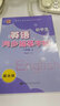 筆墨先鋒 衡水體 初中生英語(yǔ)同步描摹字帖 譯林版 八年級上冊 曬單實(shí)拍圖
