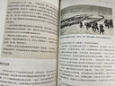 暗黑歷史書(shū)系·美洲原住民戰士（傳奇部落的武器與戰斗技巧，北美原住民的早期歷史。全彩印刷，200幅圖片） 曬單實(shí)拍圖