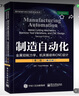 制造自動(dòng)化——金屬切削力學(xué)、機床振動(dòng)和CNC設計 曬單實(shí)拍圖