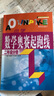 2025適用 小學(xué)數學(xué)奧賽起跑線(xiàn)加油站奧賽賽前沖刺一年級二年級三年級四年級五年級六年奧賽賽前沖刺小學(xué)生奧賽訓練奧數競賽訓練 小學(xué)二年級 奧賽起跑線(xiàn)（注重解析） 曬單實(shí)拍圖