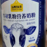 认养一头牛 中老年奶粉28g 成人高钙 含珍贵牛初乳粉 0蔗糖  实拍图