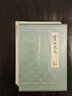 笑傲江湖1-8 大字版 港臺原版 金庸 遠流出版 曬單實拍圖