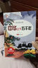 快樂讀書吧太陽鳥經典小學生課外閱讀彩圖注音版一二三四五年級必讀兒童文學書中國古代寓言故事安徒生格林童話故事書老師推薦少兒經典讀物書籍繪本小故事名著謎語腦筋急轉彎 太陽鳥經典大閱讀-成語故事 無規(guī)格 曬單實拍圖