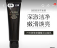 資生堂（Shiseido）洗面奶時(shí)光琉璃御藏豐潤(rùn)潔面乳清潔控油 送人禮物 資生堂時(shí)光琉璃洗面奶125ml 曬單實(shí)拍圖