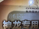 標(biāo)致4008 5008新408X 508L 天逸C5X凡爾賽原廠全合成機(jī)油C2 0W30 4L 曬單實(shí)拍圖