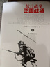抗日戰(zhàn)爭(zhēng)正面戰(zhàn)場(chǎng) （精裝全三冊(cè)）中國(guó)第二歷史檔案館  全面展現(xiàn)抗戰(zhàn)時(shí)期中國(guó)軍隊(duì)在海陸空對(duì)日本侵略的抵抗情形 曬單實(shí)拍圖