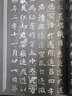墓志銘九品 中國書法碑帖 北魏魏碑楷書書法毛筆字帖 元楨 崔敬邕 李璧 董美人墓志等 湖南美術(shù)出版社 曬單實拍圖