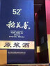稻花香 原漿酒 馫香型 高檔禮盒  節日送禮 自飲收藏 產(chǎn)地直發(fā) 52度 500mL 2瓶 曬單實(shí)拍圖