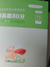 粉筆公考2026省考公務員考試真題試卷行測申論多省聯(lián)考真題卷2026適用 【四川】真題套裝 曬單實拍圖