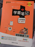 2025適用 學(xué)霸筆記初中英語 牛津譯林版江蘇專版pass綠卡圖書 漫畫圖解初一初三初中生英語教輔資料學(xué)霸提升筆記 曬單實(shí)拍圖