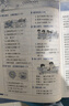 小學(xué)教材全解 五年級數學(xué)上 北師版 2025秋 薛金星 同步課本 教材解讀 掃碼課堂 曬單實(shí)拍圖