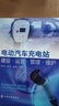 電動汽車充電站建設·運營·管理·維護 曬單實拍圖