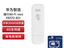 华为智选移动随身wifi mini随行无线网卡4g路由器插卡笔记本USB卡托上网卡流量卡 E8372-821全网通 晒单实拍图