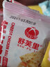 舒芙里拉絲芝士卷牛肉卷雞肉卷烘焙面點(diǎn)半成品空氣炸鍋食材冷凍速食餡餅 120g 1個(gè) 新奧芝士雞肉卷 曬單實(shí)拍圖