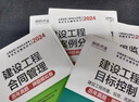 建工社官方新大綱2026年監理注冊工程師教材全套土木建筑水利交通運輸課件歷年真題試卷試題庫習題集案例分析法規全國總監理師考試用書(shū) 2026新版 水利工程 全套真題?模擬卷 曬單實(shí)拍圖