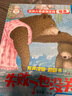 兒童逆商培養(yǎng)繪本3d立體翻翻書全套4冊(cè)正版圖書 有聲伴讀幼兒園老師推薦閱讀3一6歲故事書嬰兒1到2歲情緒管理書籍 益智啟蒙早教讀物撕不爛洞洞書推拉書 幼兒情景體驗(yàn)機(jī)關(guān)書失敗了也沒關(guān)系兒童書 省錢卡 曬單實(shí)拍圖