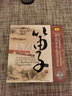 中國音樂(lè )大全 笛子卷下(4CD) 曬單實(shí)拍圖