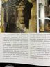 世界建筑史    印度次大陸古代卷 曬單實(shí)拍圖