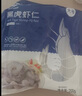 龍霸大號黑虎蝦仁真空冷凍凈重180g/袋41-50只/磅新鮮外貿批發(fā) 黑虎蝦仁大號 180g(凈重)  *3袋 曬單實(shí)拍圖