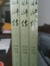 四大名著全套原著無(wú)刪減版 紅樓夢(mèng) 水滸傳 三國(guó)演義 西游記 人民文學(xué)出版社【多版本及套裝可自選】】紅樓夢(mèng)劉旦宅插圖本精裝函套版 九年級(jí)上冊(cè)名著閱讀學(xué)生課外書 四大名著大字本全套【定價(jià)403】 曬單實(shí)拍圖