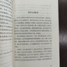 胡適的書(shū)容忍與自由 中國現當代文學(xué) 收錄了胡適先生的經(jīng)典雜文作品選集 生活哲學(xué)導論社會(huì )學(xué)書(shū)籍 青少年民國知識新文化運動(dòng)讀本 曬單實(shí)拍圖