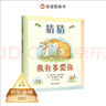 【信誼】小黑鳥(niǎo)（3-8歲）學(xué)會(huì )自我認同兒童心理童書(shū)繪本 曬單實(shí)拍圖