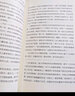 【當(dāng)當(dāng)正版書籍】中小學(xué)教育懲戒規(guī)則實施指南 本書針對《中小學(xué)教育懲戒規(guī)則（試行）》（簡稱《規(guī)則》）的內(nèi)容進行細致準確的解讀 中小學(xué)教育懲戒規(guī)則實施指南 曬單實拍圖