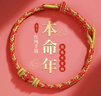 李居明本命年紅繩手鏈2025年蛇年屬蛇猴虎豬太歲紅手繩護(hù)身符男女吉祥物 2025紅繩 曬單實(shí)拍圖