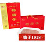 楊長子秦皇島北戴河特產(chǎn) 楊腸子 300g*5根 百年楊腸子套裝禮品盒 楊腸子300g*3(3根) 曬單實拍圖