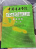 2024中國音樂(lè )學(xué)院基本樂(lè )科教材1-2中國院國音社會(huì )藝術(shù)水平考級全國通用音樂(lè )理論基礎知識樂(lè )理教程全新正版中國院音基書(shū)初級 基本樂(lè )科樂(lè )理初級考試教材 曬單實(shí)拍圖