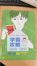 實(shí)驗(yàn)班提優(yōu)訓(xùn)練七年級(jí)上冊(cè)下冊(cè) 2025秋季實(shí)驗(yàn)班初中7年級(jí)上冊(cè)數(shù)學(xué)初一同步訓(xùn)練專項(xiàng)突破必刷卷春雨練習(xí)題冊(cè) 七下 數(shù)學(xué) 人教版 2025新教材 曬單實(shí)拍圖