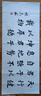 賦比興宣紙 大師級(jí) 安徽涇縣四尺生宣紙 書法國(guó)畫寫意花鳥山水創(chuàng)作品專用宣紙 曬單實(shí)拍圖