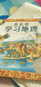 凱迪克銀獎(jiǎng)繪本：我怎樣學(xué)習(xí)地理 2021年新版 （麥克米倫世紀(jì)童書館） 曬單實(shí)拍圖
