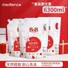 保寧B&B幼兒洗衣液去污成分溫和香草洗衣液2100ml*3 曬單實(shí)拍圖