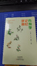 方劑學(xué) 記憶手冊(cè) 速記歌訣口袋書經(jīng)方中醫(yī)特效處方大全正版中藥配方書籍方劑方歌背誦方法訣竅中醫(yī)專業(yè)學(xué)生快速記憶經(jīng)典啟蒙入門書 曬單實(shí)拍圖