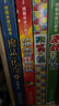 終極米迷口袋書超厚版（24本）   曬單實拍圖