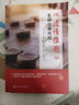 《適情雅趣》象棋經(jīng)典殘局 曬單實(shí)拍圖