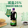 李錦記薄鹽生抽1.52kg*2 曬單實(shí)拍圖