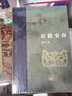 拓跋史探 修訂本 田余慶 著 曬單實拍圖