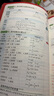 萬唯小白鷗2025小學(xué)基礎(chǔ)知識大全手冊數(shù)學(xué)小升初總復(fù)習(xí)強化訓(xùn)練一二三四五六年級小白鴿小學(xué)通用小初銜接 曬單實拍圖