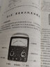 維修電工（初級、中級、高級） 第2版--職業(yè)技能鑒定教材 曬單實拍圖