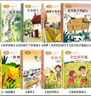 10冊三年級上冊必讀課外書(shū) 課文作家作品系列 胡蘿卜先生的長(cháng)胡子去年的樹(shù)在牛肚子里旅行金色的草地總也倒不了的老屋掌聲花的學(xué)校 人民教育出版社 【語(yǔ)文教材配套】三年級上冊（10冊） 曬單實(shí)拍圖