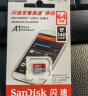 闪迪（SanDisk）64GB TF（MicroSD）存储卡 U1 C10 A1 高速移动版内存卡 读速140MB/s APP运行更流畅 实拍图