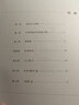 啟功給你講書法 書法入門教程  中華書局 曬單實拍圖