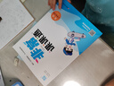 【南通發(fā)貨】2025秋新版通成學(xué)典小學(xué)非常課課通一二三年級四年級五六年級上冊下冊課堂筆記語(yǔ)文人教數學(xué)蘇教英語(yǔ)譯林版中小學(xué)教輔小學(xué)同步課本教材全解課前預習單資料 3年級上冊 英語(yǔ)-譯林（江蘇專(zhuān)用） 曬單實(shí)拍圖