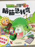植物大戰(zhàn)僵尸2之腦筋急轉(zhuǎn)彎·數(shù)學(xué)王國挑戰(zhàn)賽 曬單實(shí)拍圖
